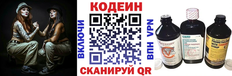 Кодеиновый сироп Lean напиток Lean (лин)  Гулькевичи 