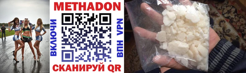 Метадон methadone  Гулькевичи 